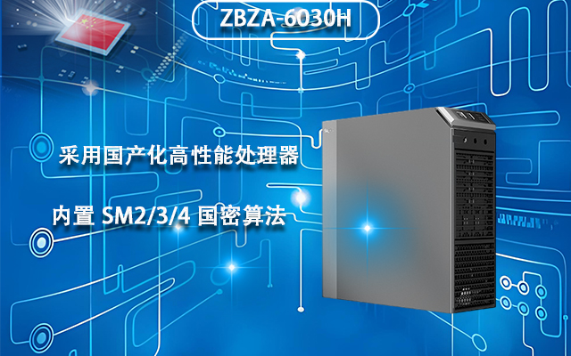 國產(chǎn)海光x86工控機(jī)6030H 助力多領(lǐng)域發(fā)展運用