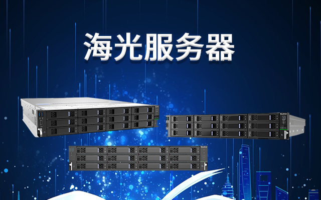 【中寶智】國(guó)產(chǎn)服務(wù)器常見(jiàn)用途概覽