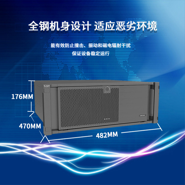 海光4U上架式工控機3430H 助力國產化進程(圖2)