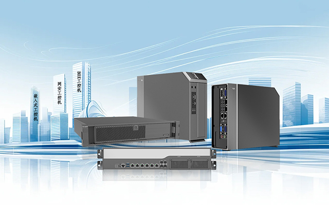 國(guó)產(chǎn)工控產(chǎn)品種類詳細(xì)介紹(圖1)