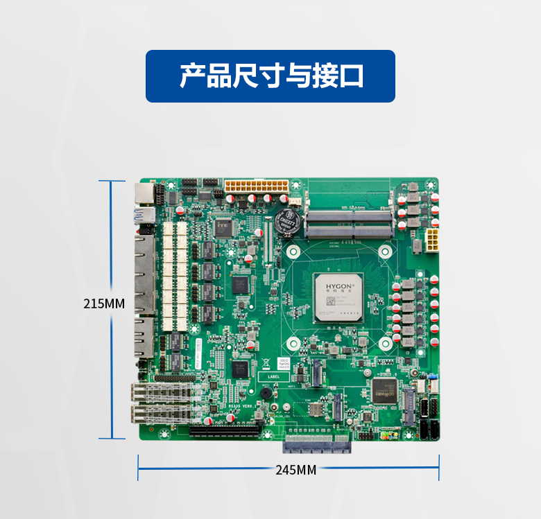 海光網(wǎng)安工控主板N501H(圖3)