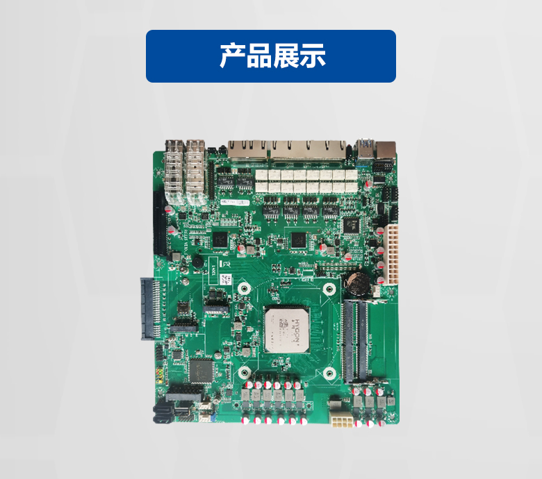 海光網(wǎng)安工控主板N501H(圖5)